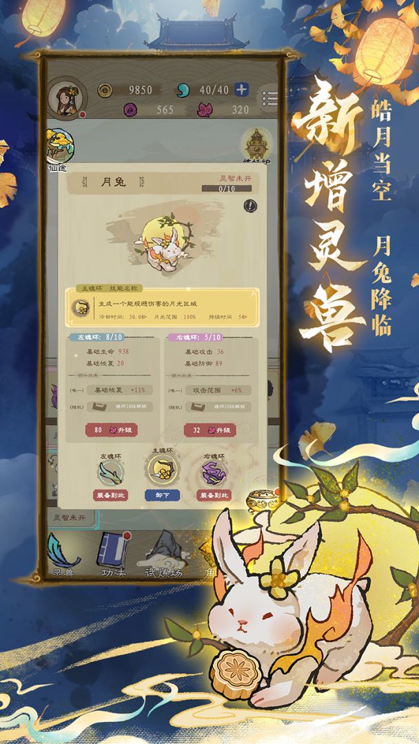 九重试炼游戏截图