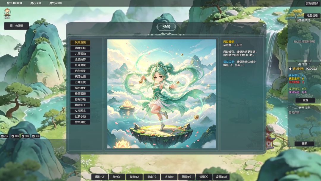 山上那个猴儿游戏截图