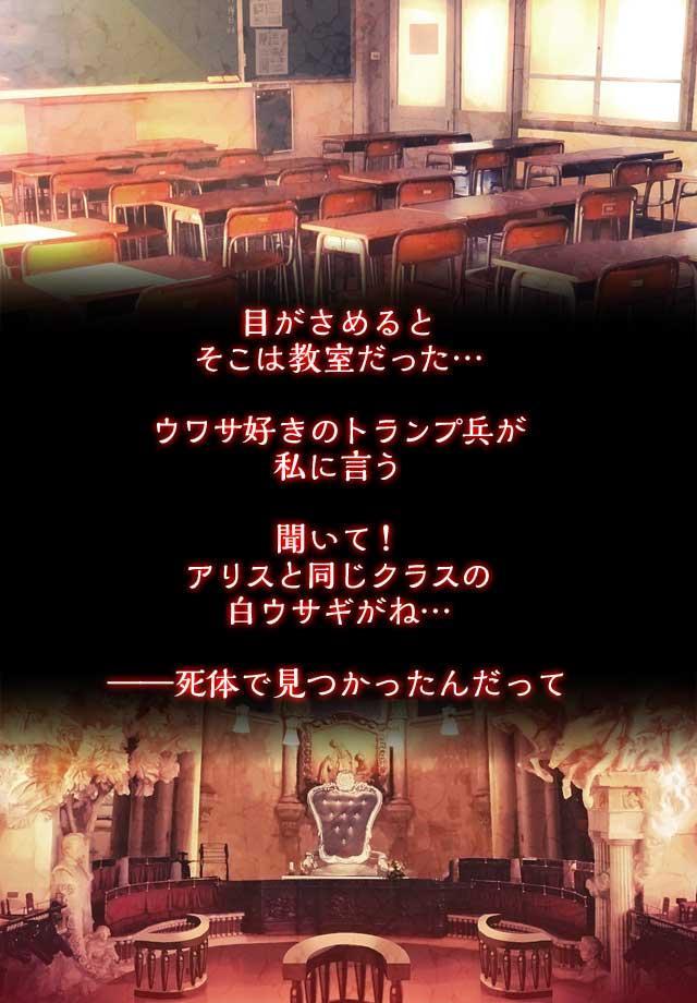 アリスの精神裁判游戏截图