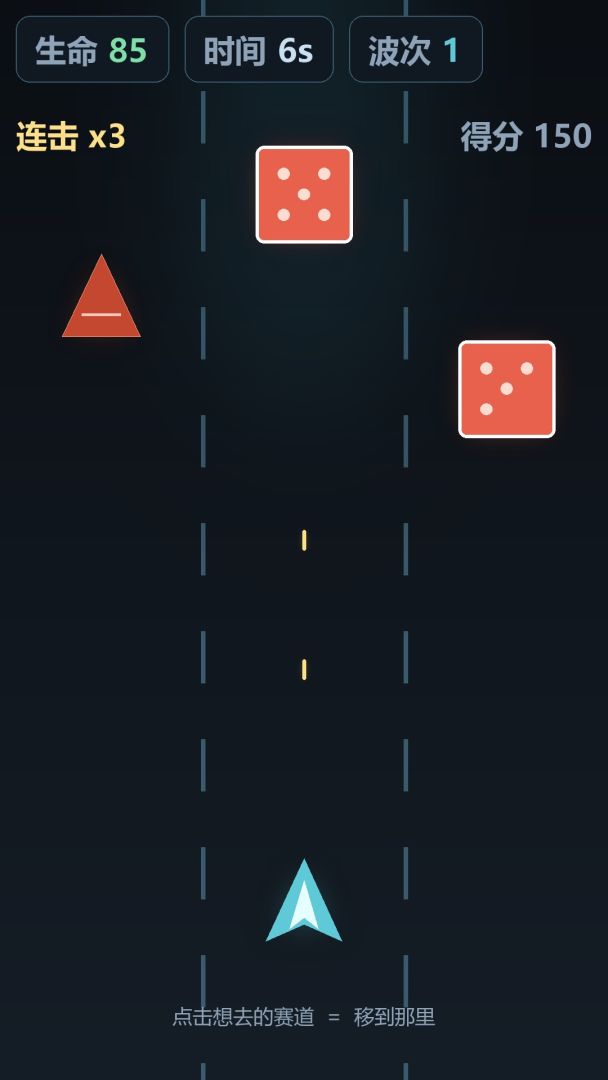 挑战存活100秒游戏截图