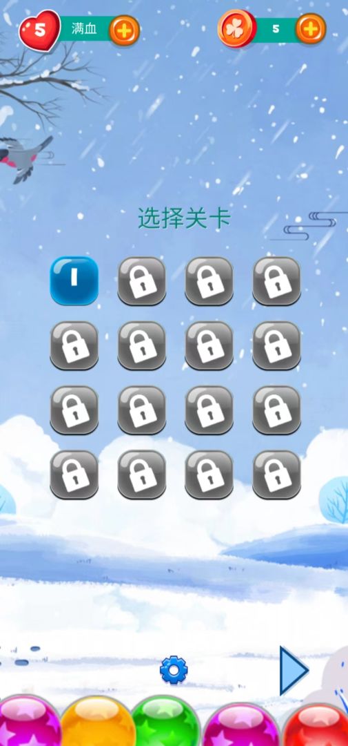 气泡龙射手游戏截图