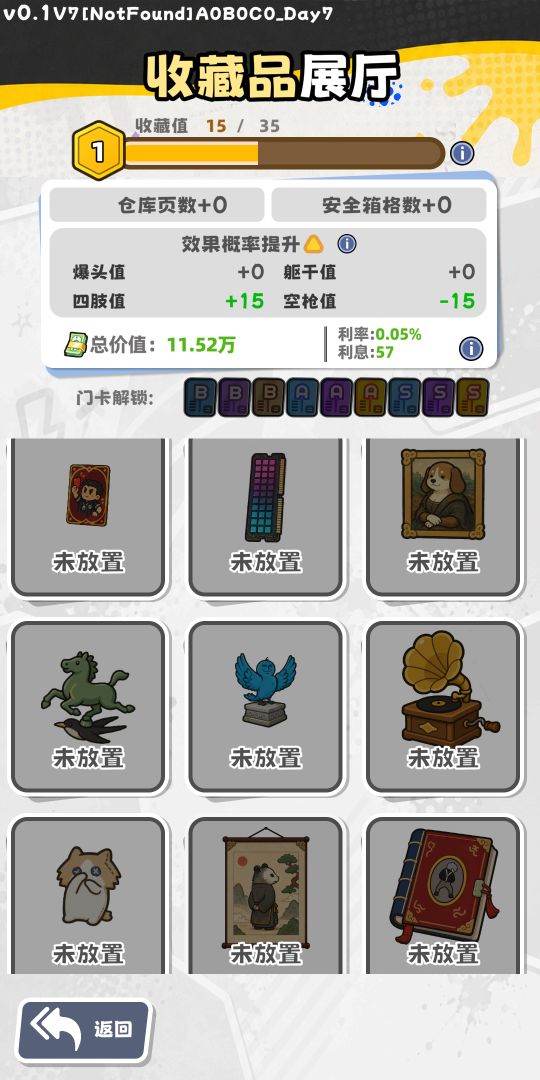 和平都市游戏截图