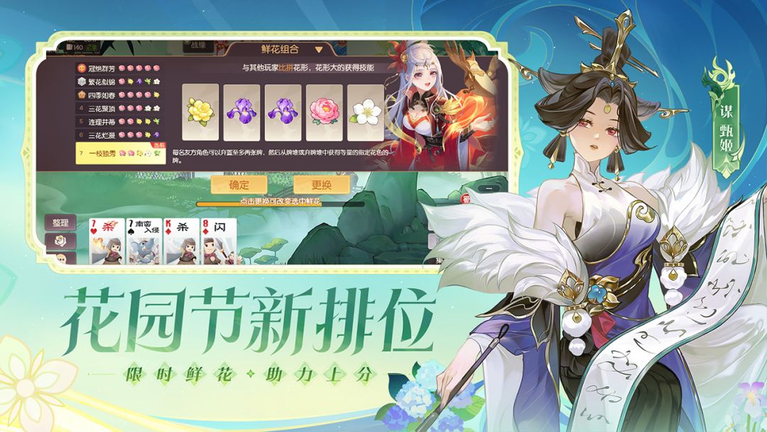 欢乐三国杀游戏截图