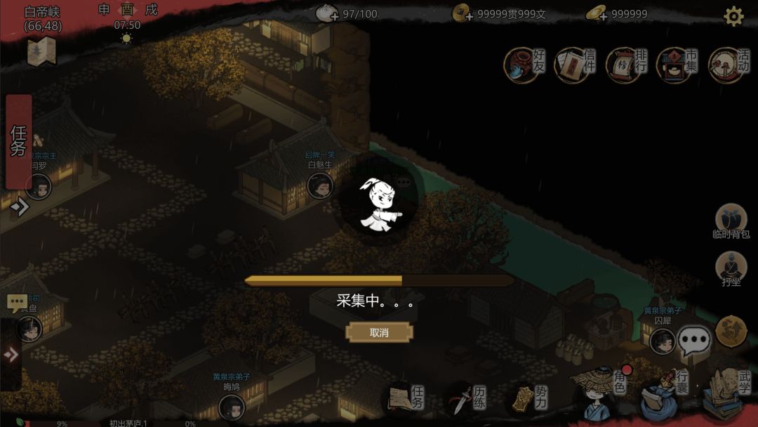 江湖夜雨十年灯游戏截图