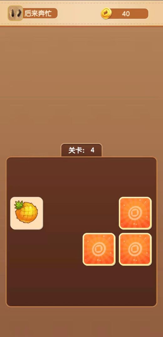 翻牌大赢家游戏截图