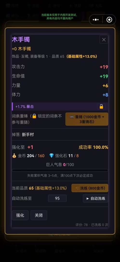 传奇三合一游戏截图