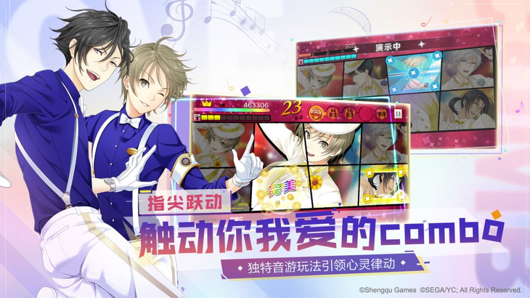 梦色卡司游戏截图