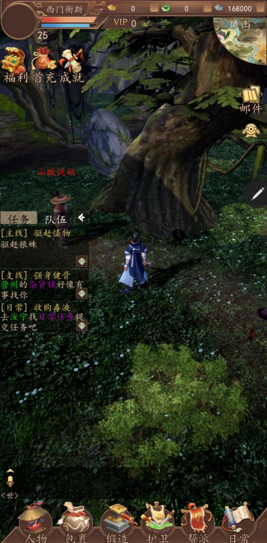 龙印OL游戏截图