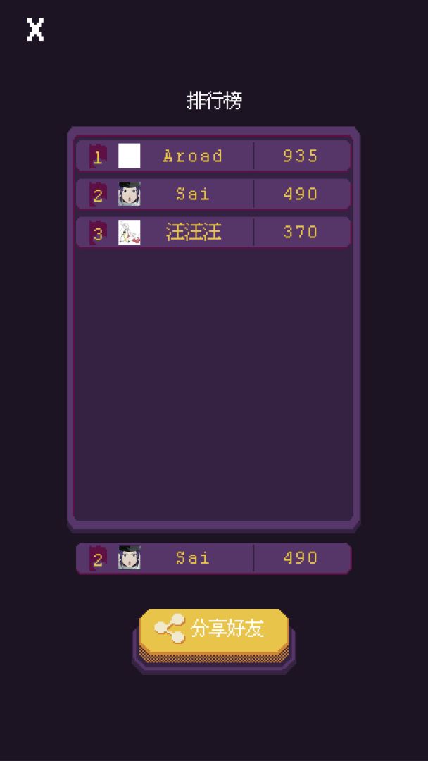 刹那一闪游戏截图