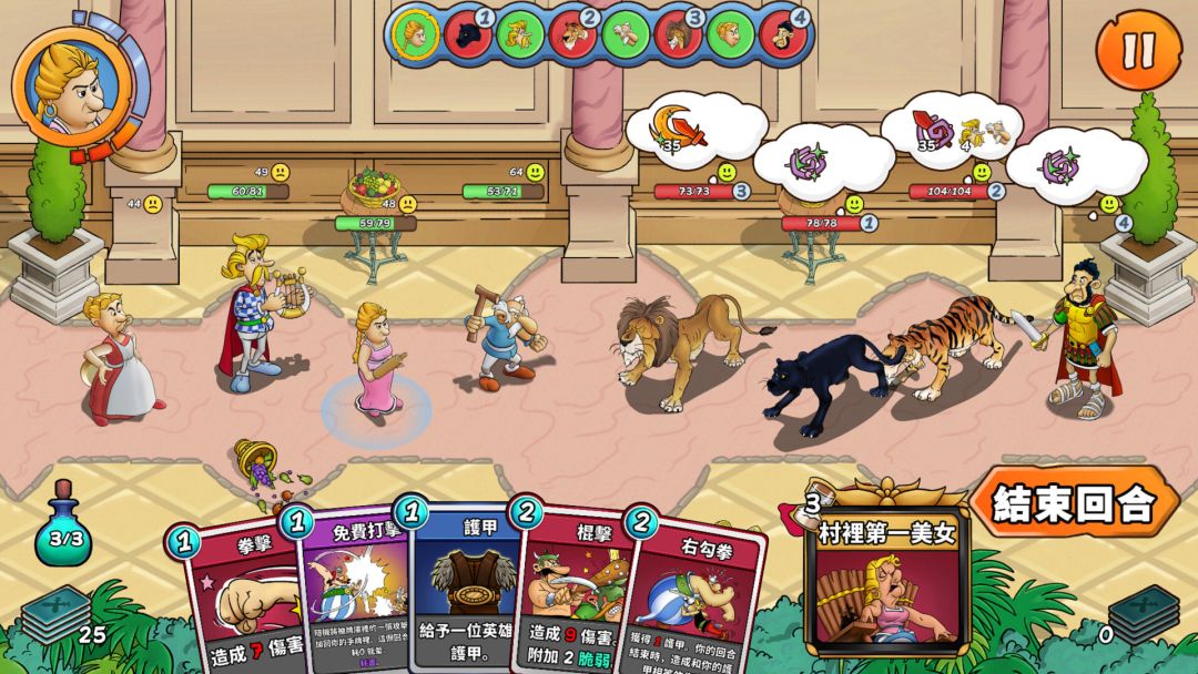 Asterix & Obelix: Heroes游戏截图