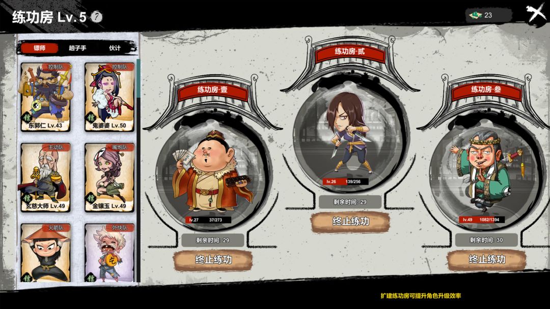 天下镖局游戏截图