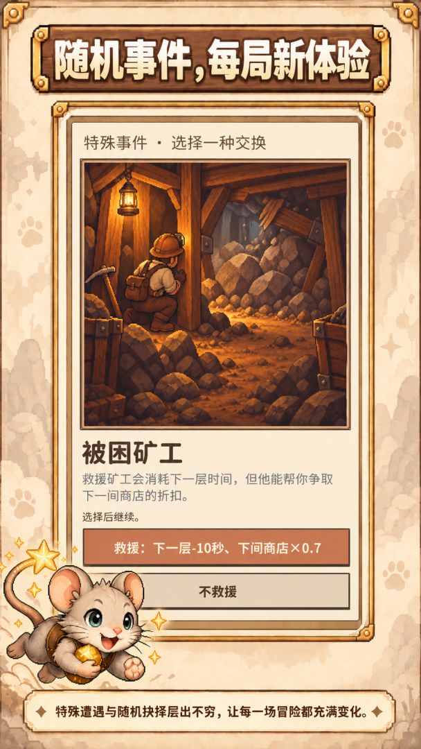 金矿扫雷游戏截图