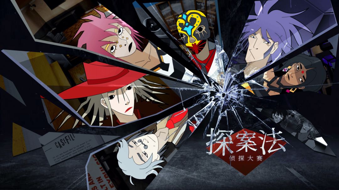 探案法：侦探大赛游戏截图