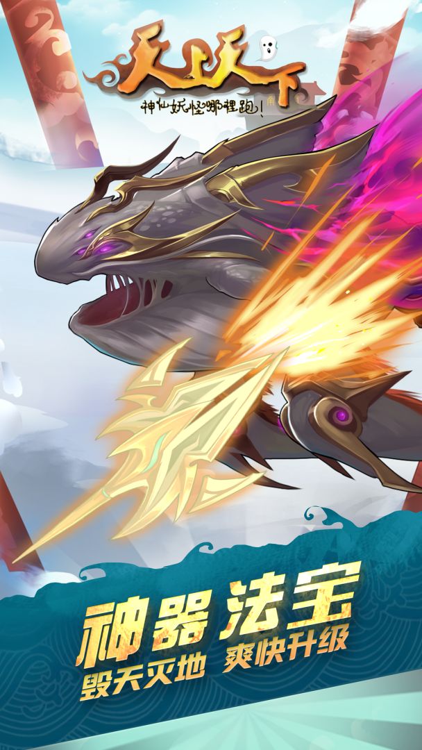 天上天下游戏截图