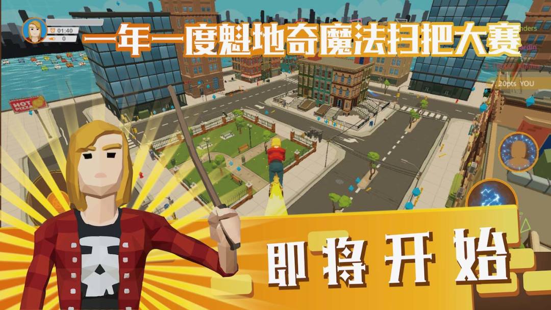 扫把飞行游戏截图