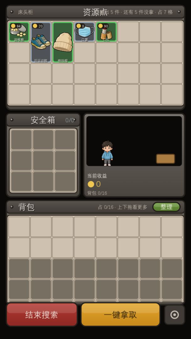 妈我真不想相亲啊游戏截图