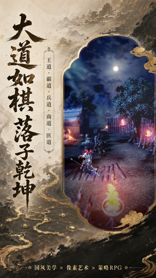 代号:三国HD-2D游戏截图