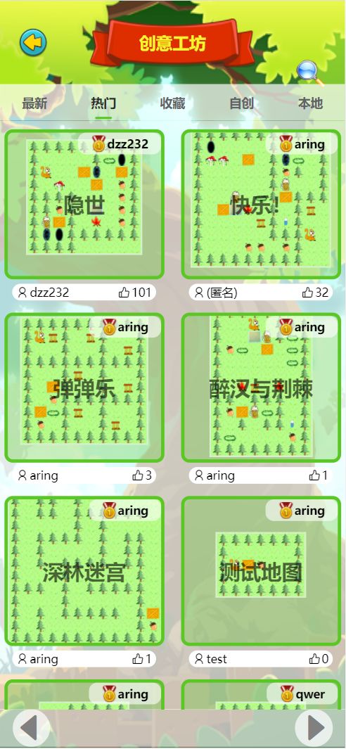 魔改推箱子游戏截图