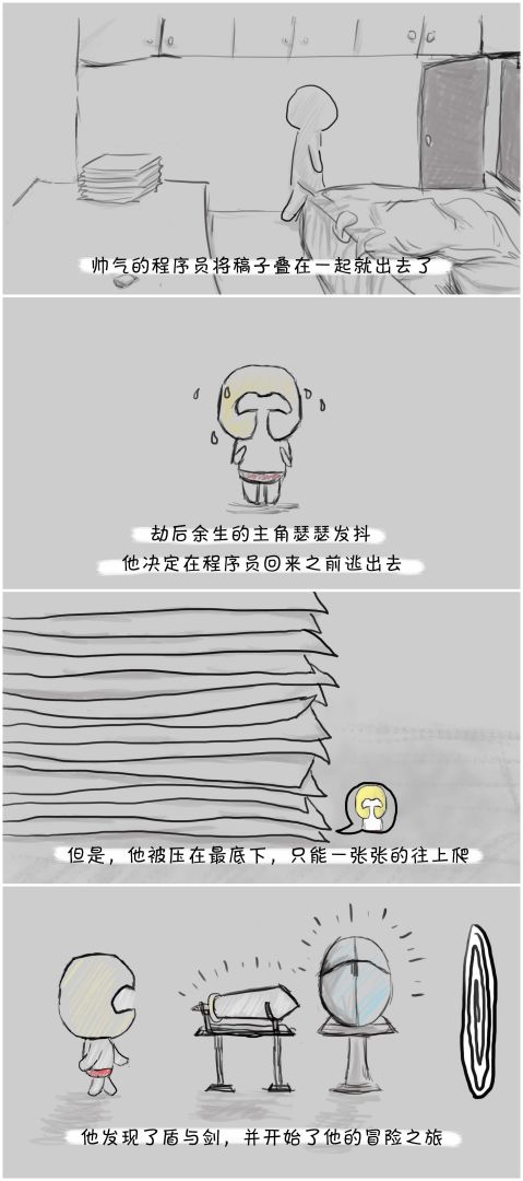 纸片骑士游戏截图