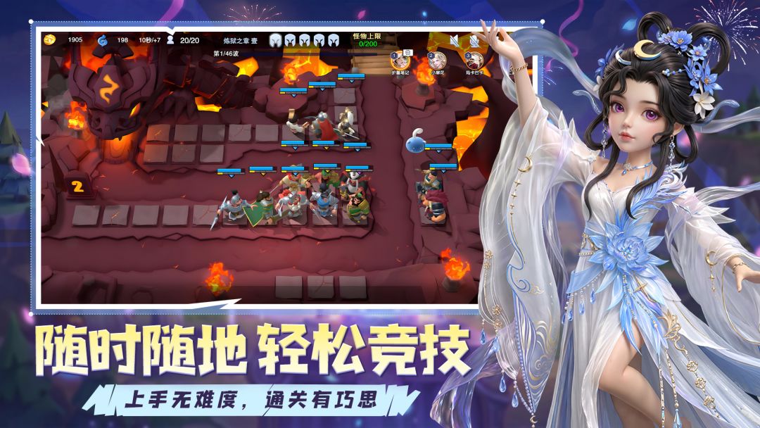 守塔不能停游戏截图
