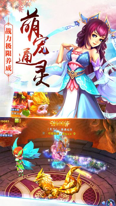 幻灵仙境-Q版萌宠仙侠动作手游游戏截图