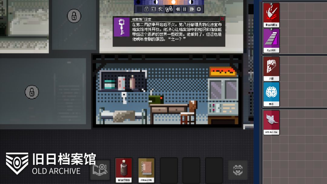旧日档案馆游戏截图