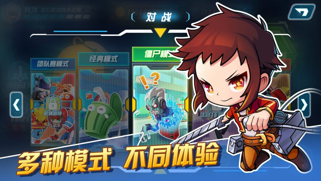 躲猫猫萌计划游戏截图