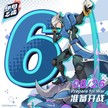 挑战强敌，攀登荣耀，距离《伊甸之战》公测还有6天