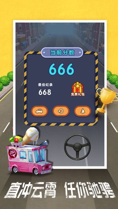 指尖驾驶-手指司机漂移游戏截图