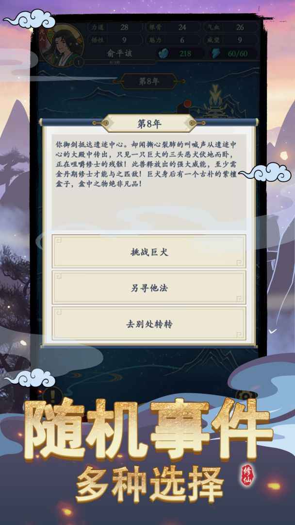 剑出鞘恩怨了游戏截图