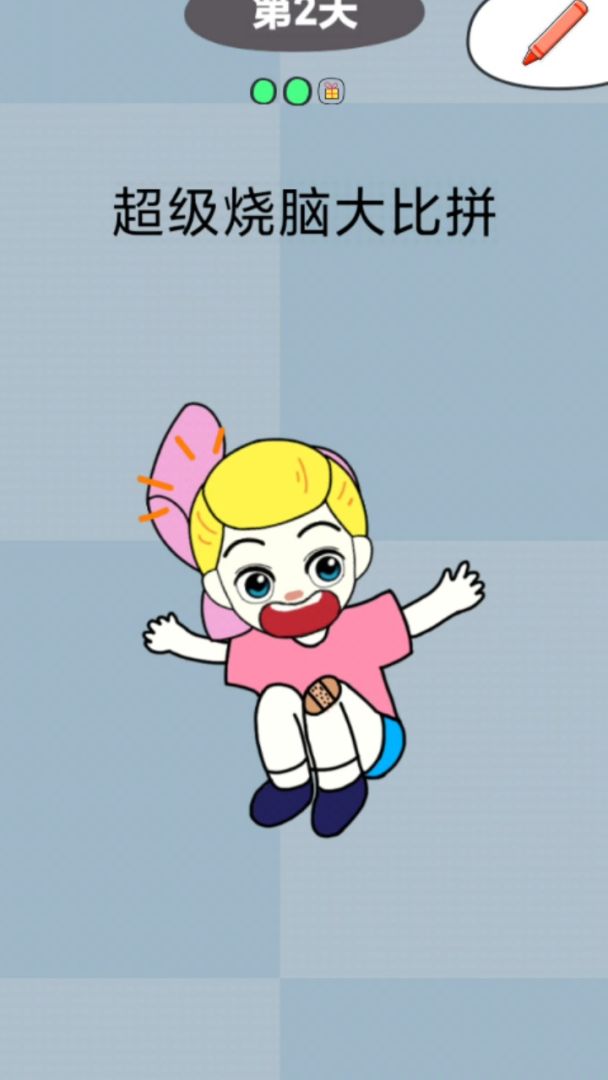 超级烧脑大比拼游戏截图