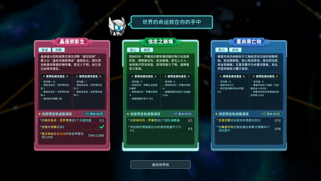 遥远行星建造师游戏截图
