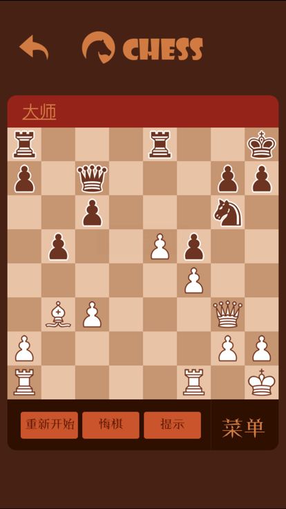 国际象棋 - 助你提升象棋水平游戏截图