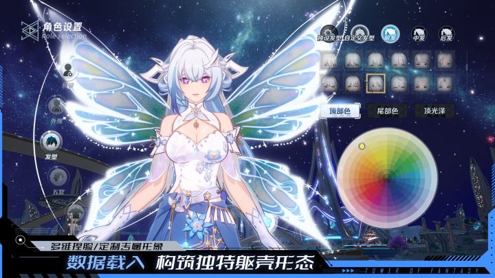 幻塔截图