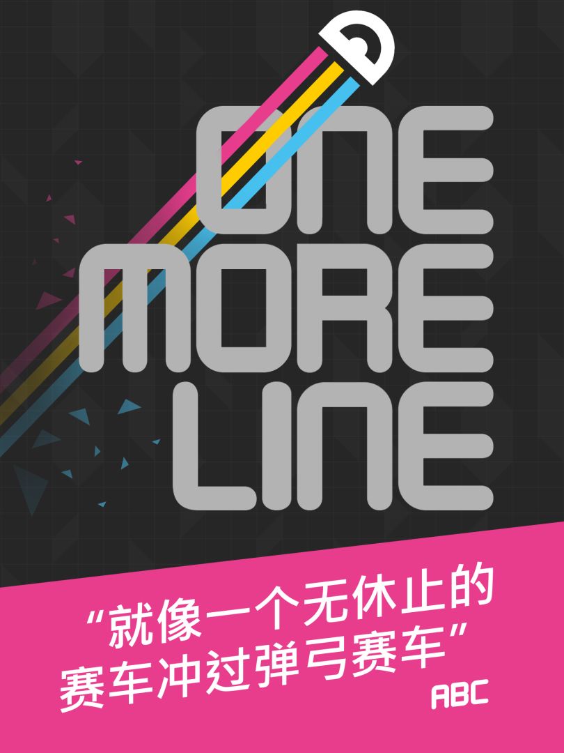 ONE MORE LINE游戏截图
