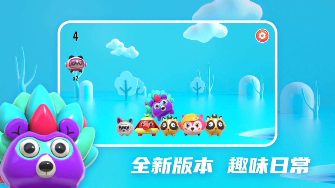 3D动物派对游戏截图