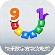 快乐数字方块贪吃蛇icon