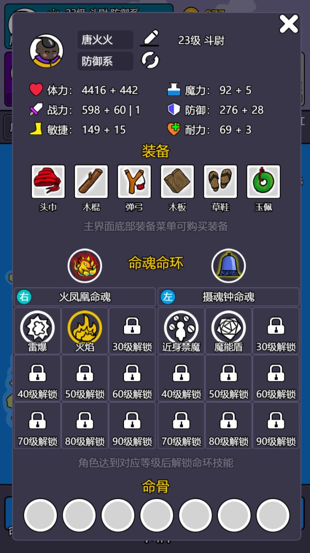 斗神大陆2（TapTap测试版）游戏截图