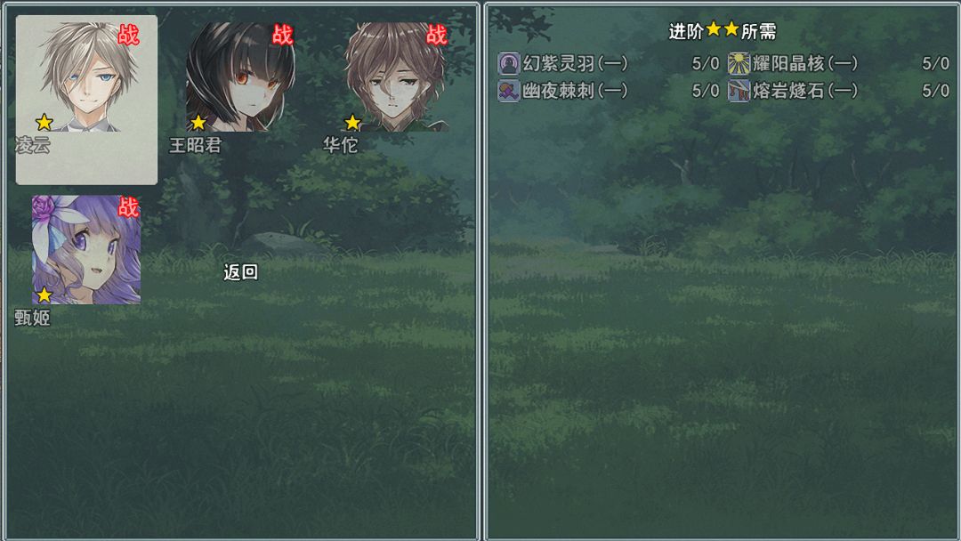 狂侠天娇游戏截图