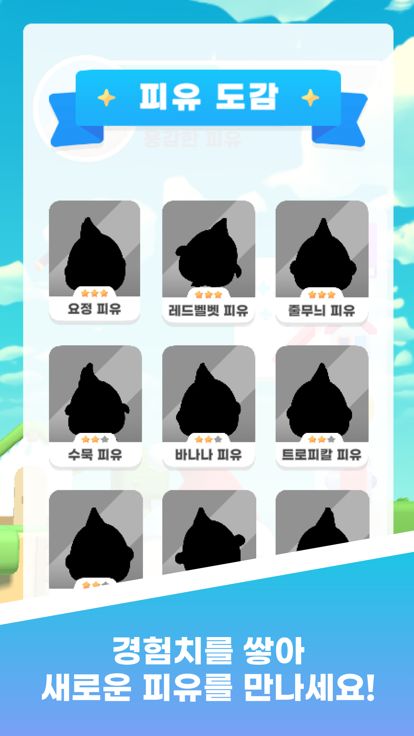 피유(PiYou)游戏截图