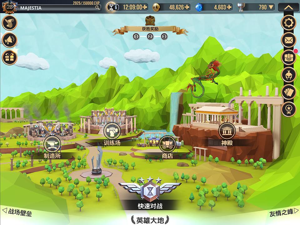 荣耀战棋游戏截图