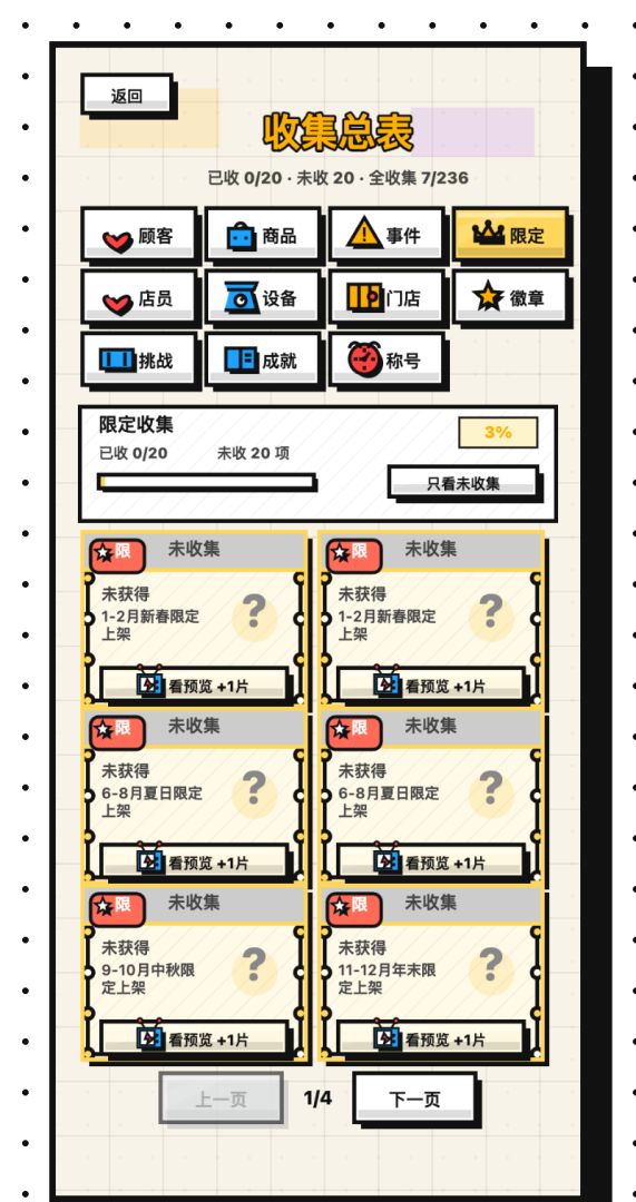 收银员冲冲冲游戏截图