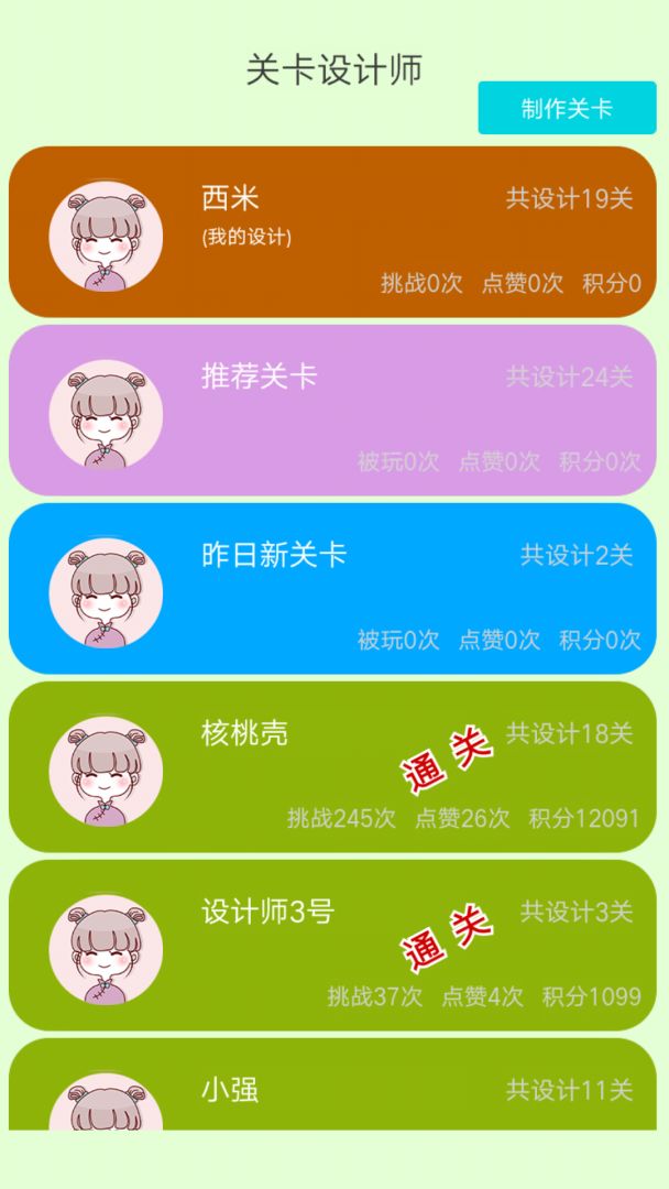 逆向思图之你攻我防游戏截图