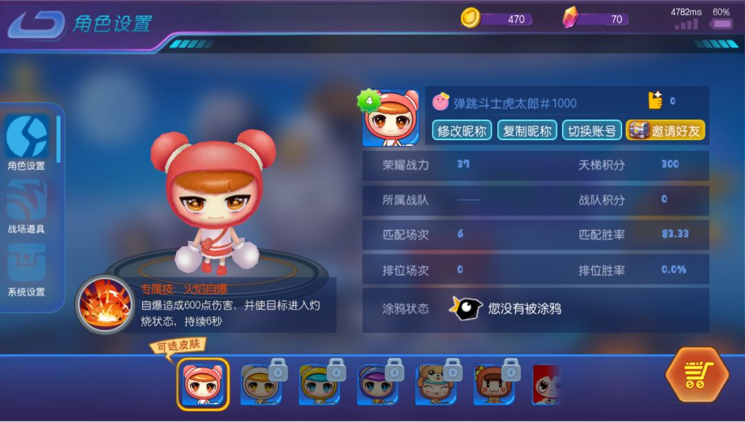 奇游机甲游戏截图