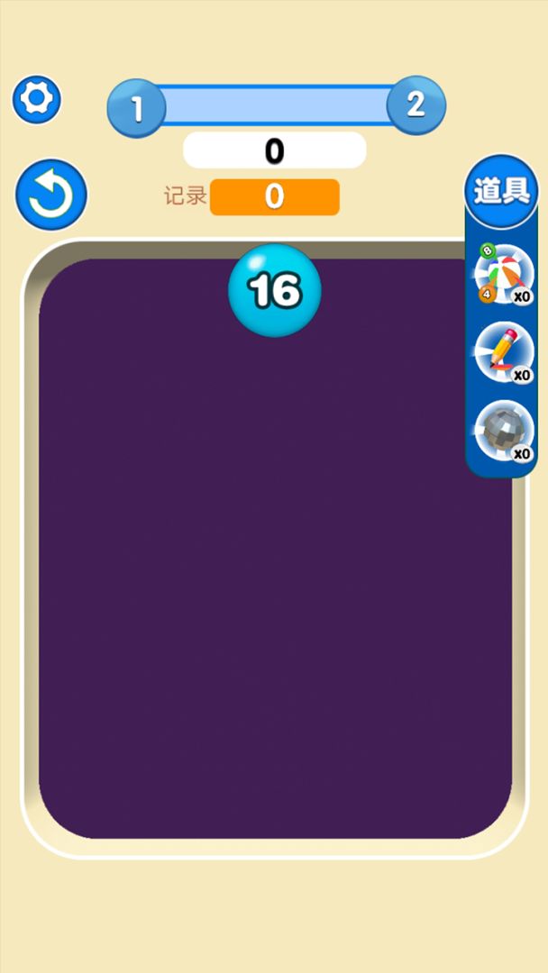 弹球2048游戏截图