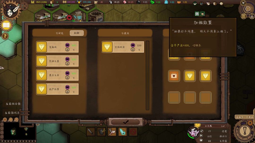 哥布林时代游戏截图