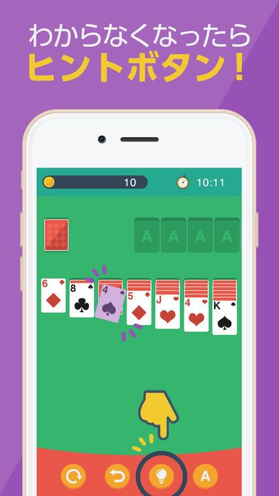 懸賞ソリティア-懸賞応募でギフト券が稼げるソリティア！-懸賞ゲーム游戏截图