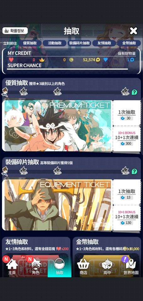 高校之神游戏截图