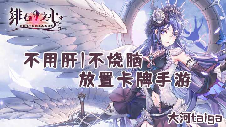 绯石之心 卡牌不用肝 策略不烧脑截图