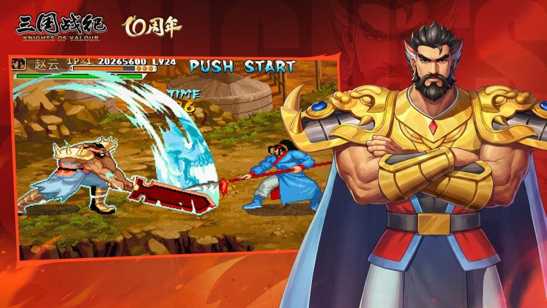 三国战纪:风云再起游戏截图